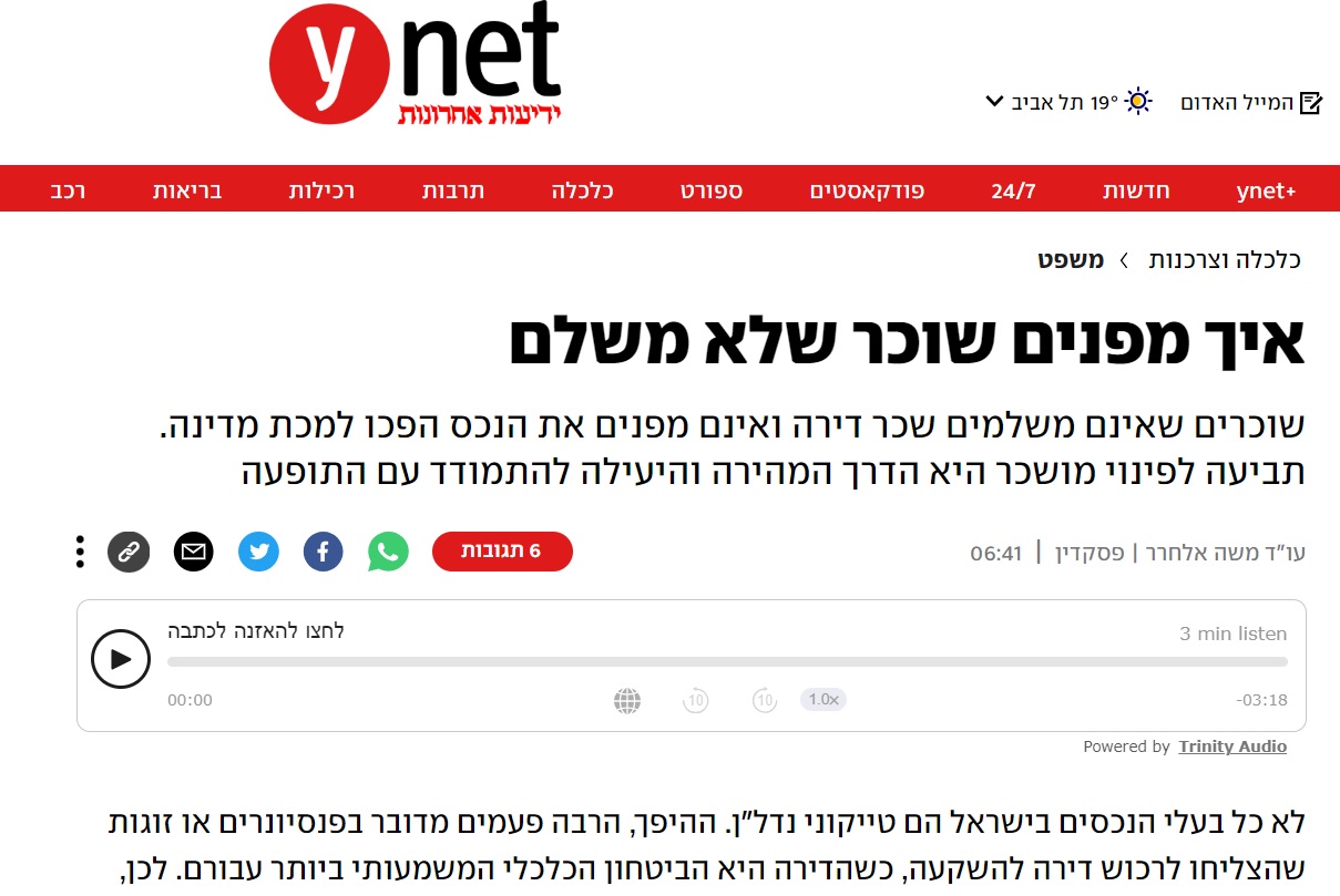מאמר שפורסם באתר YNET