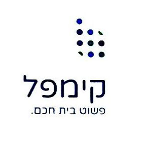 קימפל ישראל יבוא בע'מ